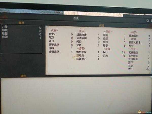 《剑士》特殊队友杰沃属性一览