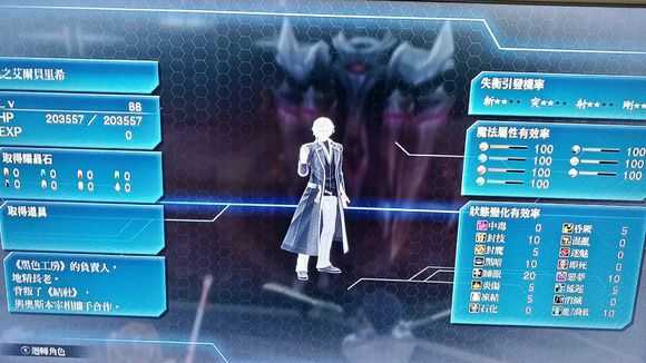 《英雄传说：闪之轨迹4》兰花塔下层中枢04怪物图鉴分享