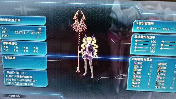 《英雄传说：闪之轨迹4》兰花塔下层中枢04怪物图鉴分享