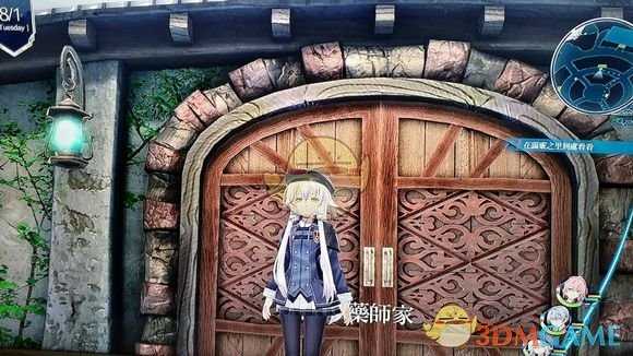 《英雄传说：闪之轨迹4》主线药师家收集攻略