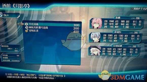 《英雄传说：闪之轨迹4》主线药师家收集攻略