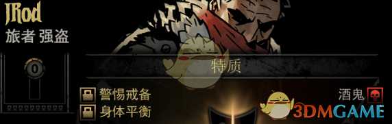 《暗黑地牢》隐藏英雄JRod特质一览