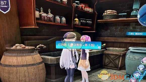 《英雄传说：闪之轨迹4》“帝国时报第2卷”书籍收集攻略