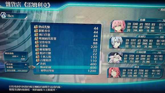 《英雄传说：闪之轨迹4》钓具收集类和钓鱼教学分享