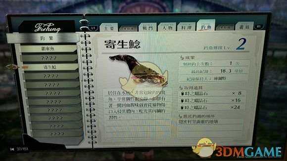 《英雄传说:闪之轨迹4》钓鱼点的鱼种类分析大全