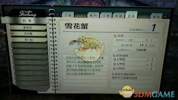《英雄传说:闪之轨迹4》钓鱼点的鱼种类分析大全