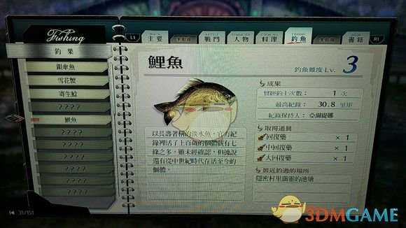 《英雄传说:闪之轨迹4》钓鱼点的鱼种类分析大全