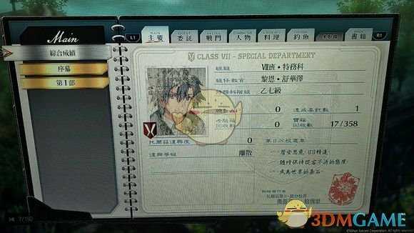 《英雄传说：闪之轨迹4》西沙萨兰特街道宝箱位置分享