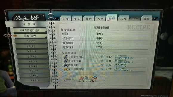 《英雄传说：闪之轨迹4》白银的旧都主线剧情分析