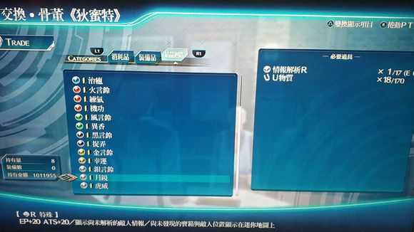 《英雄传说：闪之轨迹4》住宅街设施介绍和分析