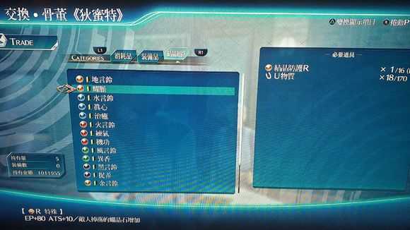 《英雄传说：闪之轨迹4》住宅街设施介绍和分析