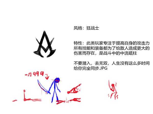 《刺客信条:大革命》联机系统分析归纳