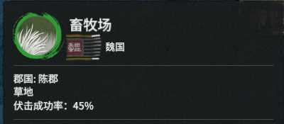 全面战争三国怎么设伏击