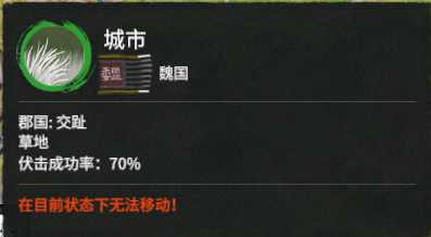 全面战争三国怎么设伏击