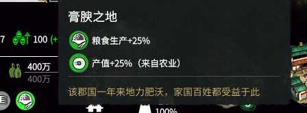 《全面战争：三国》建筑选择土地属性相关分析