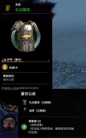 《全面战争：三国》后期实用武器、防具装备推荐