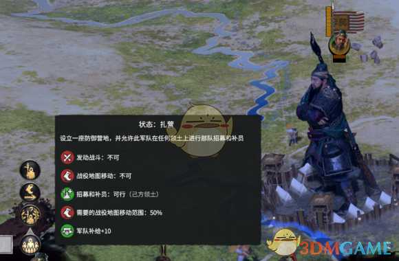 《全面战争：三国》扎营相关技巧分享