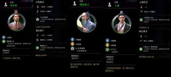 《全面战争：三国》增加满意度侍从套装分析