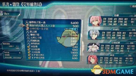《英雄传说：闪之轨迹4》教堂广场书籍收集攻略