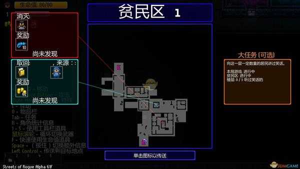 《地痞街区》成就任务征服者攻略