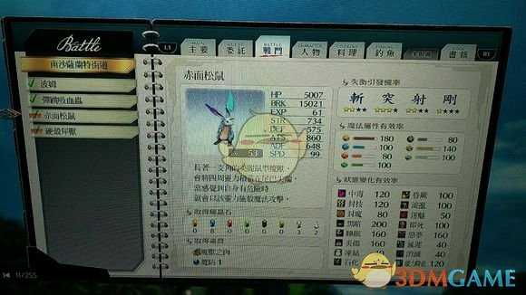 《英雄传说：闪之轨迹4》南沙萨兰特街道怪物图鉴