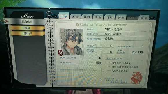 《英雄传说：闪之轨迹4》南沙萨兰特街道01宝箱收集攻略