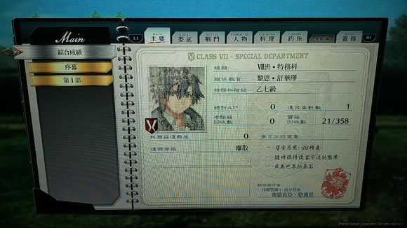 《英雄传说：闪之轨迹4》南沙萨兰特街道01U的物质宝箱收集攻略