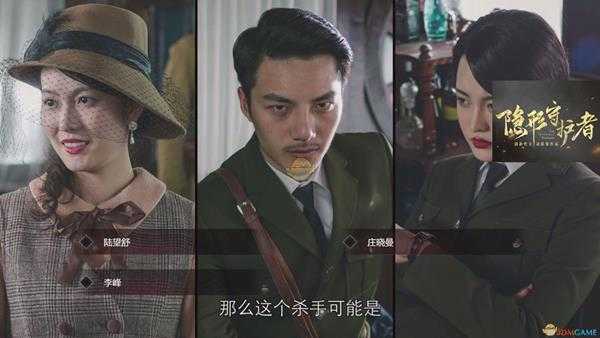 《隐形守护者》隐藏细节分析——庄晓曼刺杀时刻