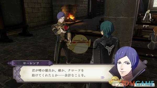 《火焰纹章：风花雪月》洛廉兹人物介绍