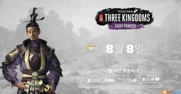 《全面战争：三国》八王之乱dlc士族支持分析