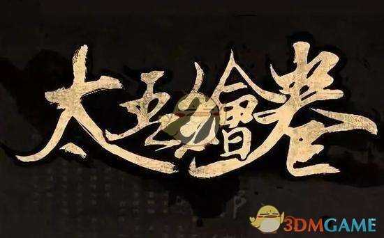 《太吾绘卷》玄阴指法流派总结分析