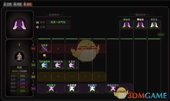 《太吾绘卷》紫霞剑仙流派玩法分享