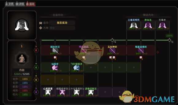 《太吾绘卷》紫霞剑仙流派玩法分享