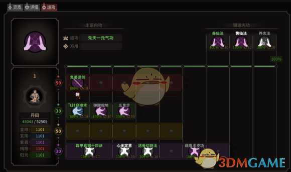 《太吾绘卷》紫霞剑仙流派玩法分享