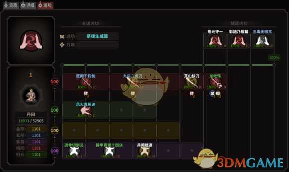 《太吾绘卷》纯阳剑圣流派总结分析