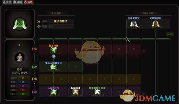 《太吾绘卷》归元腿法流派总结分析