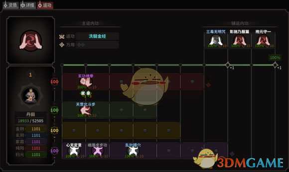 《太吾绘卷》纯阳拳掌流派总结分析