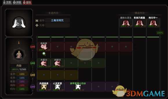 《太吾绘卷》纯阳拳掌流派总结分析