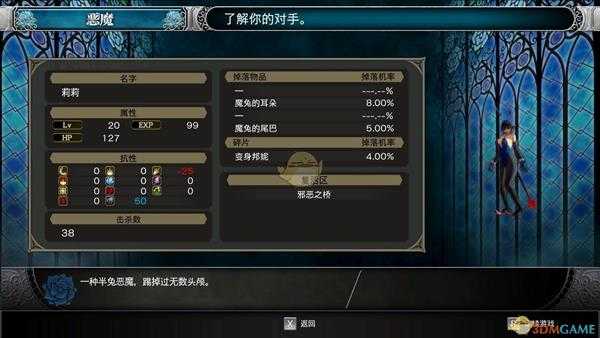 《赤痕：夜之仪式》莉莉怪物属性分享