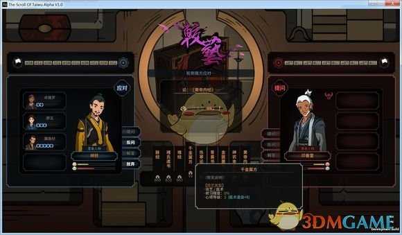 《太吾绘卷》各大门派功法基础伤害一览