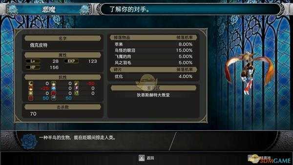 《赤痕：夜之仪式》050号俄克皮特属性分享