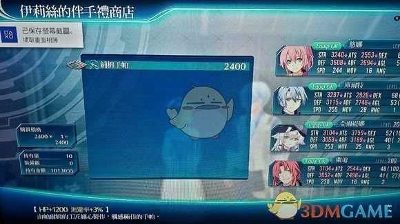 《英雄传说：闪之轨迹4》帕尔姆建筑设施分享一览