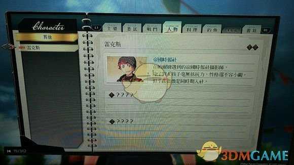 《英雄传说：闪之轨迹4》帕布罗人物词条获取攻略