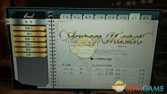 《英雄传说：闪之轨迹4》玩家默认持有的卡牌是哪些