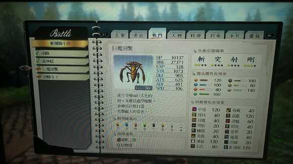 《英雄传说：闪之轨迹4》帕尔姆间道01怪物图鉴分享