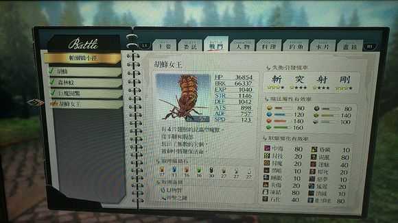 《英雄传说：闪之轨迹4》帕尔姆间道01怪物图鉴分享