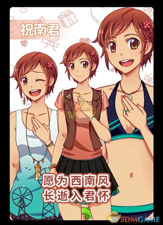 《同居指南》好玩吗 游戏特色玩法介绍