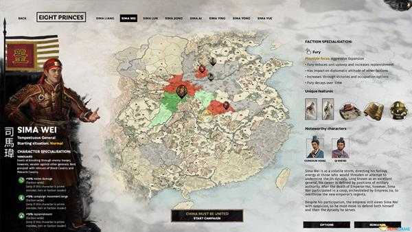《全面战争：三国》八王之乱dlc司马玮派系玩法讨论