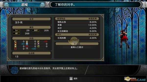 《赤痕：夜之仪式》056号玉子·死属性分享