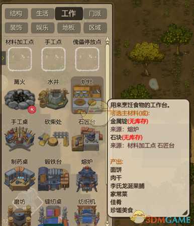 《了不起的修仙模拟器》上古之兽版本开局建设家园攻略